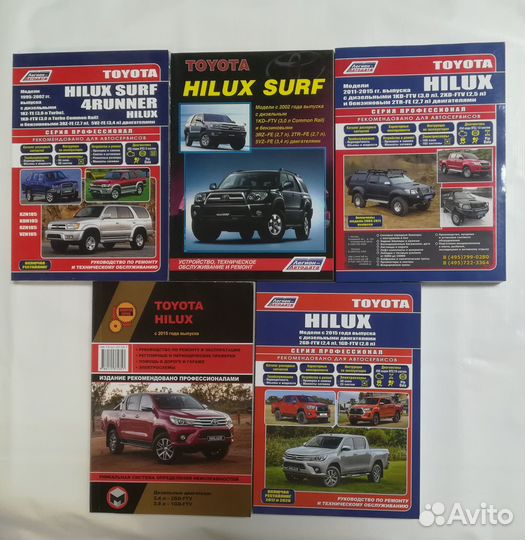 Книги Toyota Hilux/Syrf 1994/02/11/15 +17+20 года