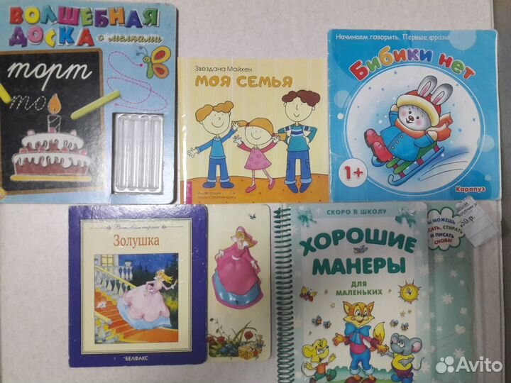 Книги для самых маленьких