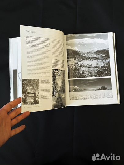 Книга о фото «Черно-белая фотография» Джон Фриман