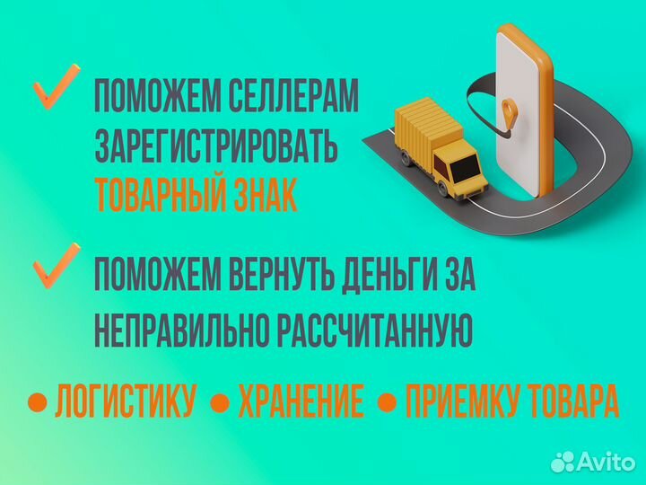 Юрист для Вайлдбериз Озон Споры Жалобы Претензии