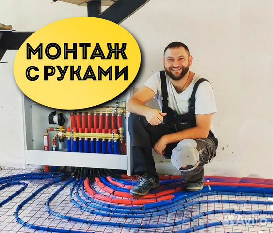 Монтаж отопления, водоснабжения, канализации в Москве | Услуги | Авито