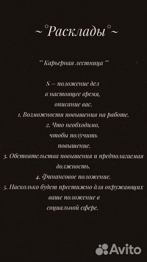 Гадание на картах Таро