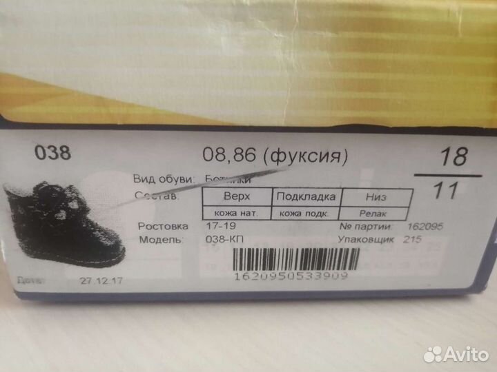 Ботинки детские