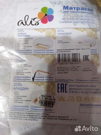 Матрац детский бу