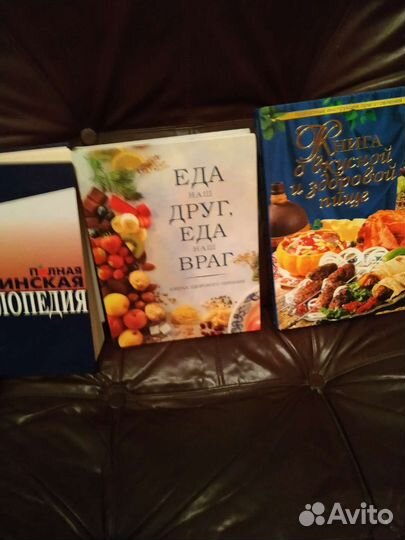 Книги, энциклопедии и др