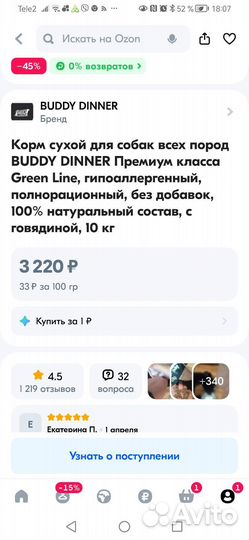 Сухой корм Buddy Dinner 10кг