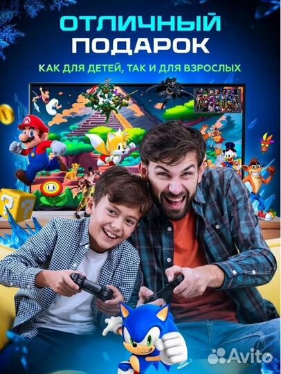Игровая консоль