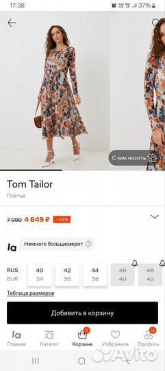 Платье Tom Tailor 46