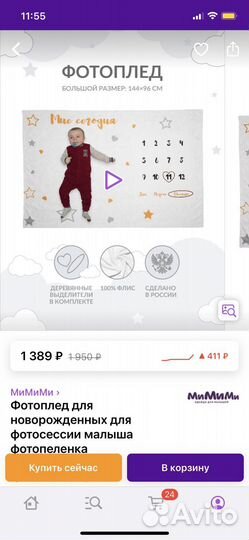 Плед для фотосессии
