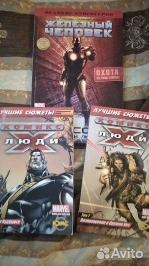 Комиксы люди икс и железный человек