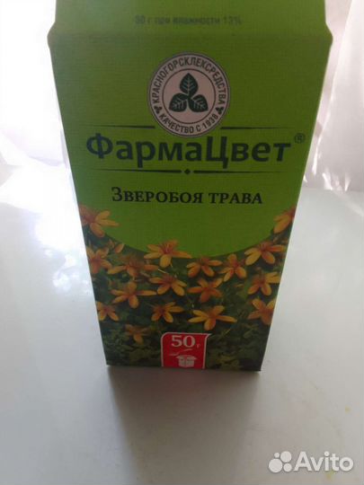 Зверобой трава