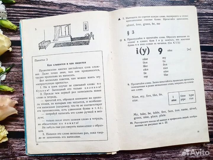 Старков, Диксон Английский язык, 5 класс. 1989 г