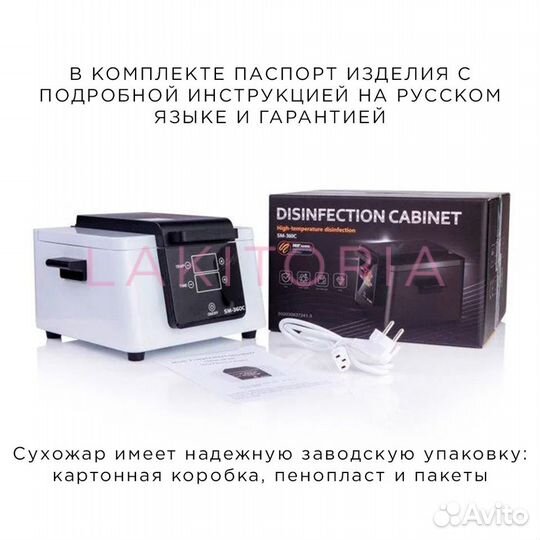 Сухожаровой шкаф для стерилизации SM-360C