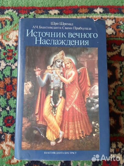 Книги по индуизму и йоге