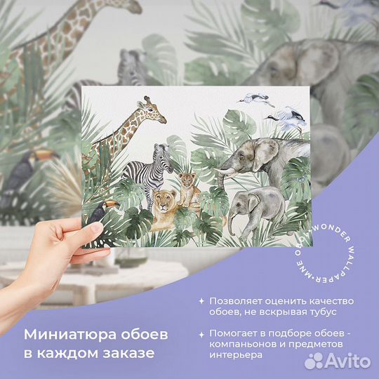 Детские фотообои 