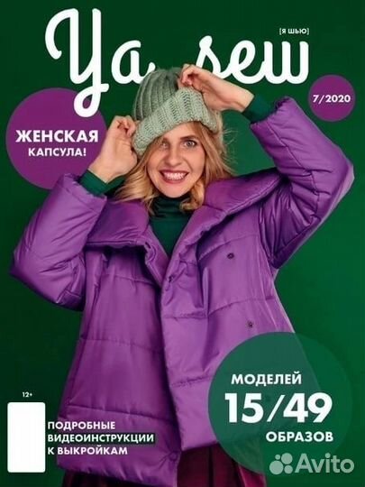 Журналы ya sew