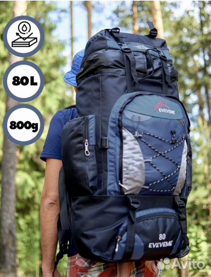 Рюкзак туристический походный тактический 80л