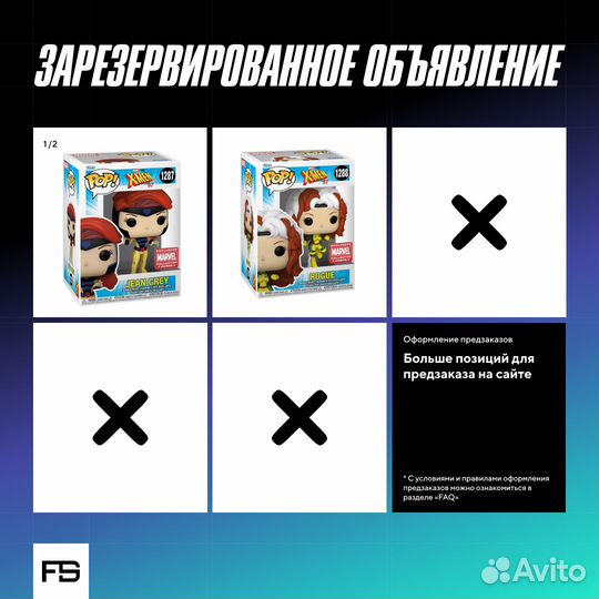 Funko Pop Reserved 596