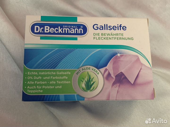 Мыло Dr. Beckmann