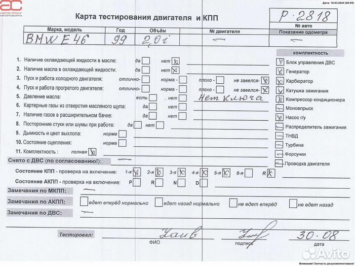 Двигатель (двс) для BMW 3-Series (E46) 206S4