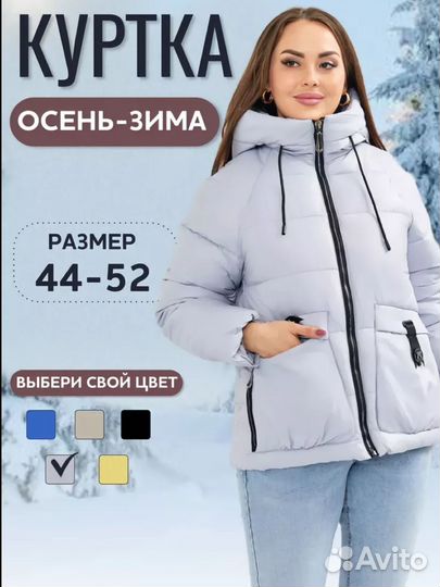 Куртка зимняя с капюшоном оверсайз 46-48 новая