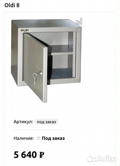 Сейф оружейный oldi
