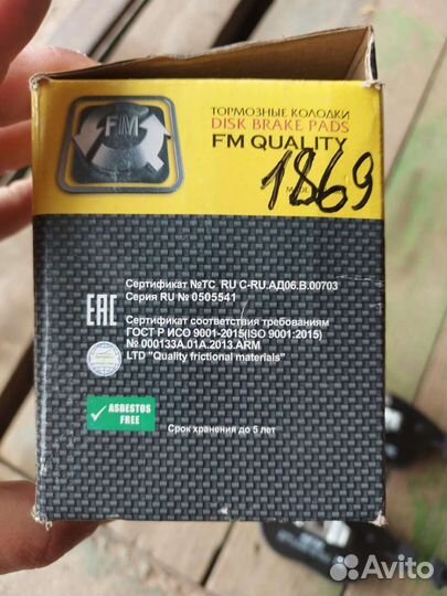 Колодки передние на Ford Focus