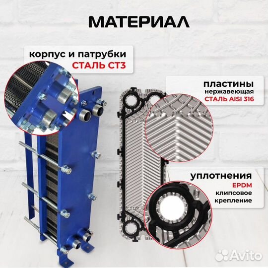 Теплообменник SN08-39 для отопления 150кВт