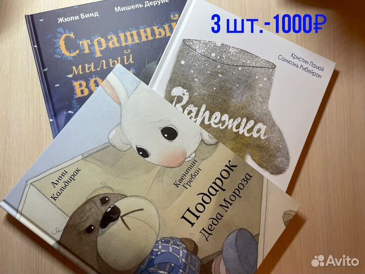 Детские книги пакетом