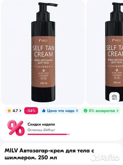 Автозагар для тела с шиммером новый