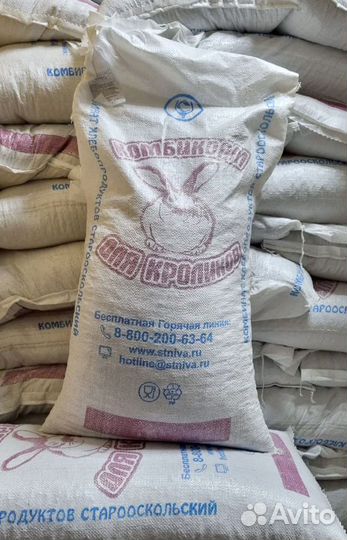 Комбикорм эконом Старый Оскол от завода