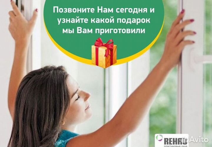 Окна пластиковые