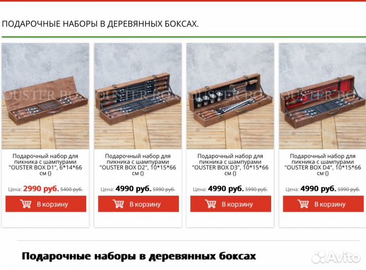 Подарочные наборы шампуров для пикника шашлыка