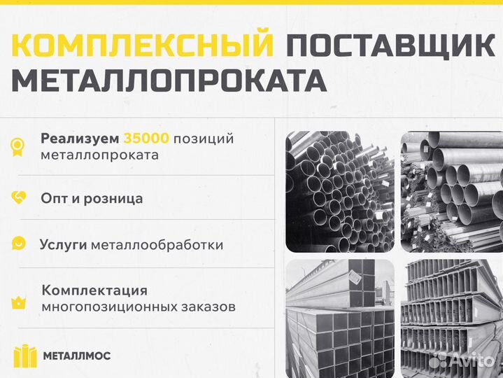 Труба прямоугольная 90х60х6