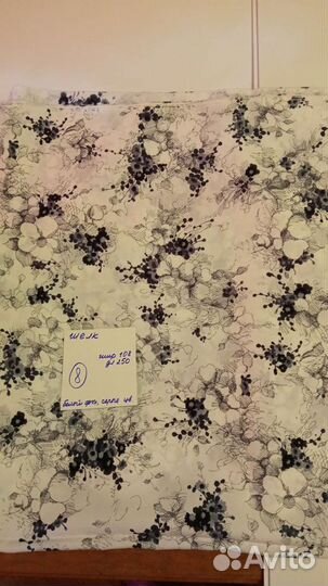 Шерсть, шелк, курточная - СССР