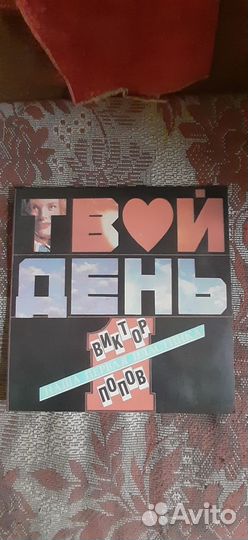 Музыкальные пластинки