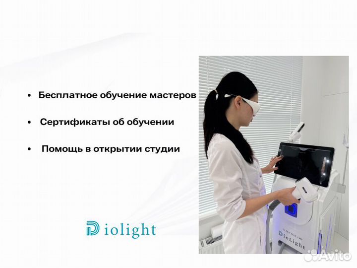 Диодный лазер для эпиляции diolight UltraOne 4884