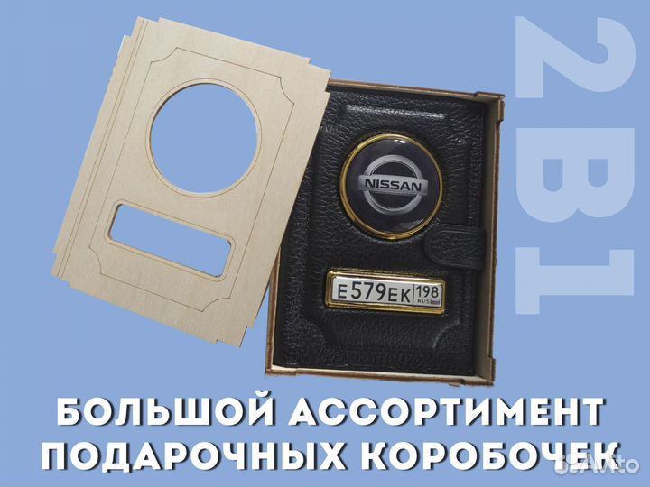 Обложка 2в1 под авто документы с номером (белый)