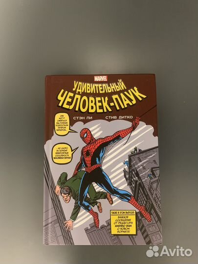 Коллекционный комикс 