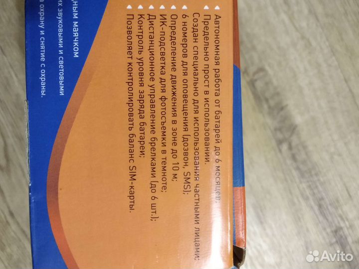 Охранная GSM сигнализация с фотокамерой