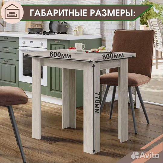 Новый стол кухонный раскладной