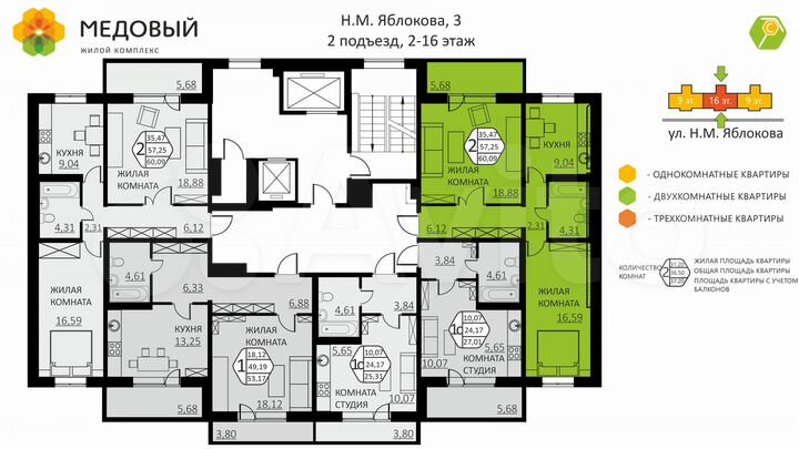 2-к. квартира, 60,1 м², 10/16 эт.