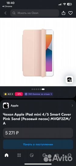 Чехол Apple для iPad mini(5th gneration)(бежевый)