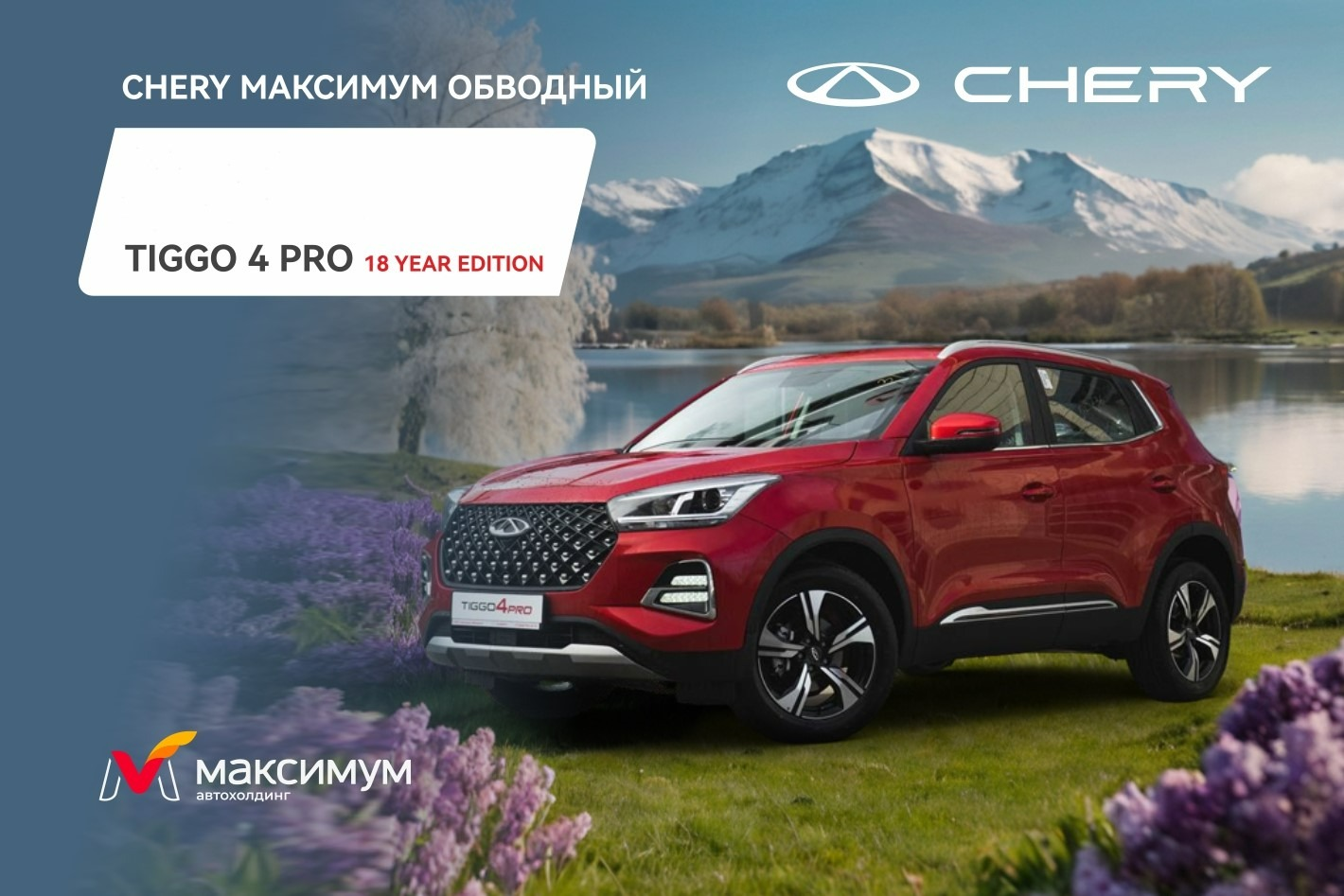 Chery Максимум Обводный. Профиль пользователя на Авито