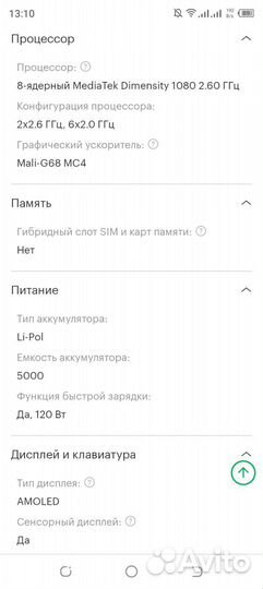 Телефон Xiaomi redmi note 12 pro plus 5G