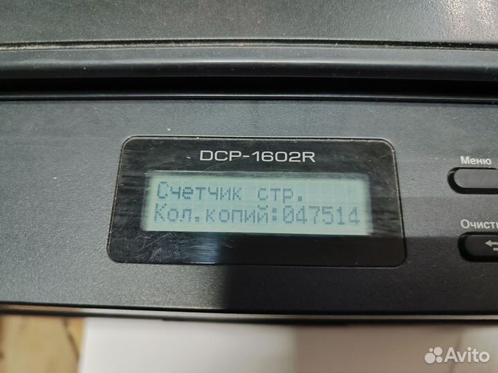 Лазерный мфу Brother DCP-1602