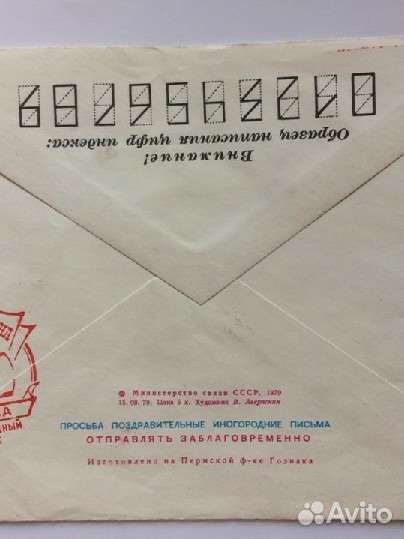 Почтовые конверты и карточки