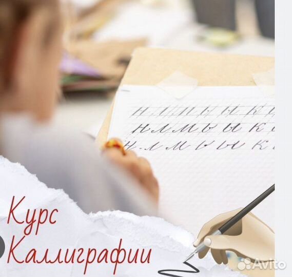 Подготовка к школе, каллиграфия, нач.школа