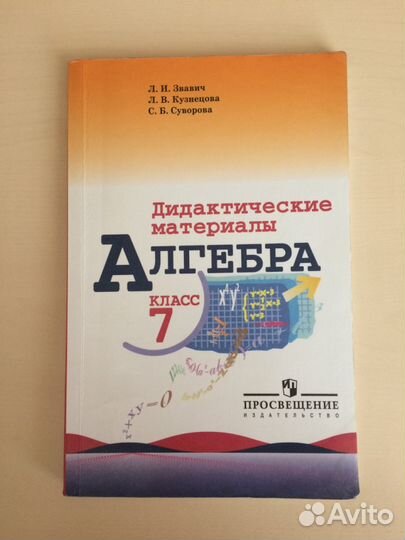 Учебные пособия, атлас, задачники, дидактические м