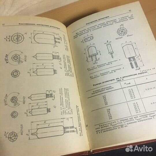 Справочник по кварцевым резонаторам 1978 год
